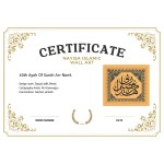 40th Ayah Of Surah An-Naml 40th Ayah Of Surah An-Naml